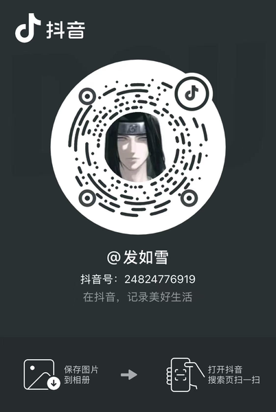 抖音二维码